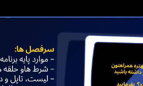 برنامه نویسی پایتون